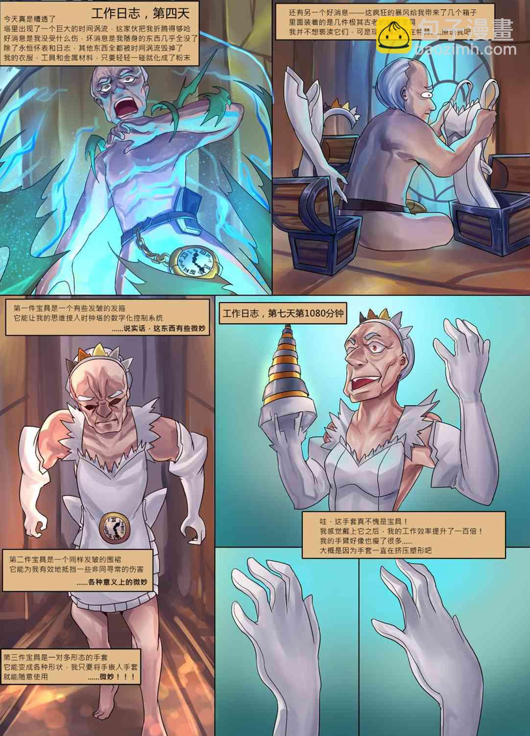 ibenz009 transformation - 擬鍾-8.5-（like clockwork） - 2