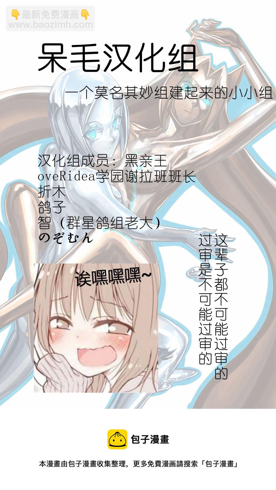 ibenz009 transformation - 對◯忍-2[補檔]-（Ninja and the Dark cults） - 4