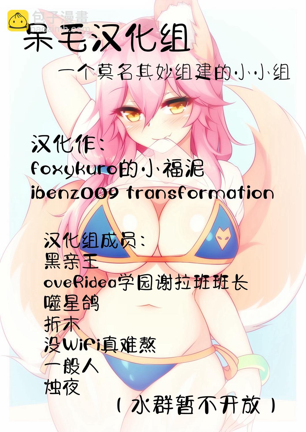 ibenz009 transformation - 4月14日最新作 - 1