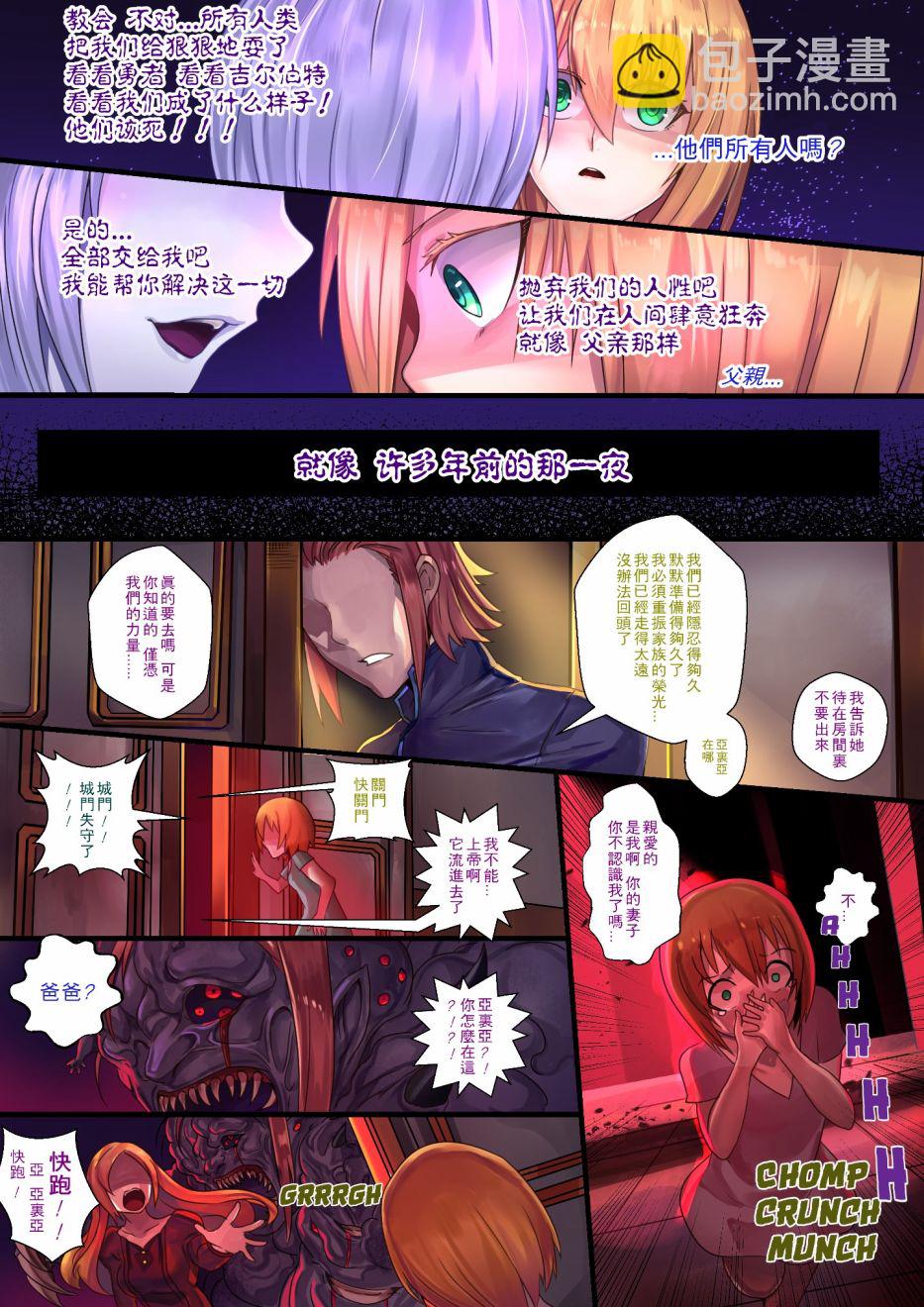 ibenz009 transformation - -魔王2- - 6