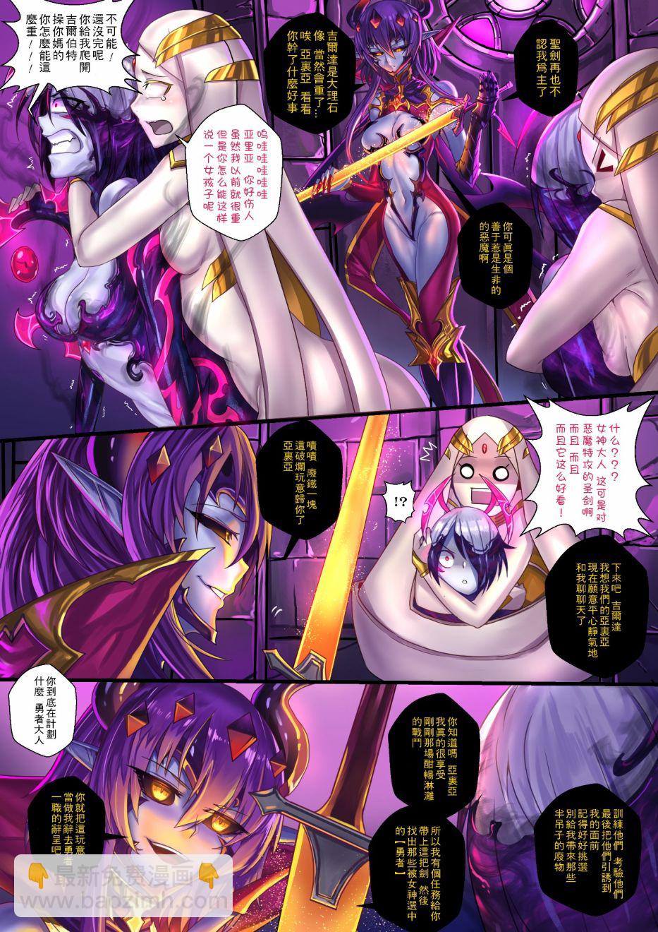 ibenz009 transformation - -魔王2- - 4