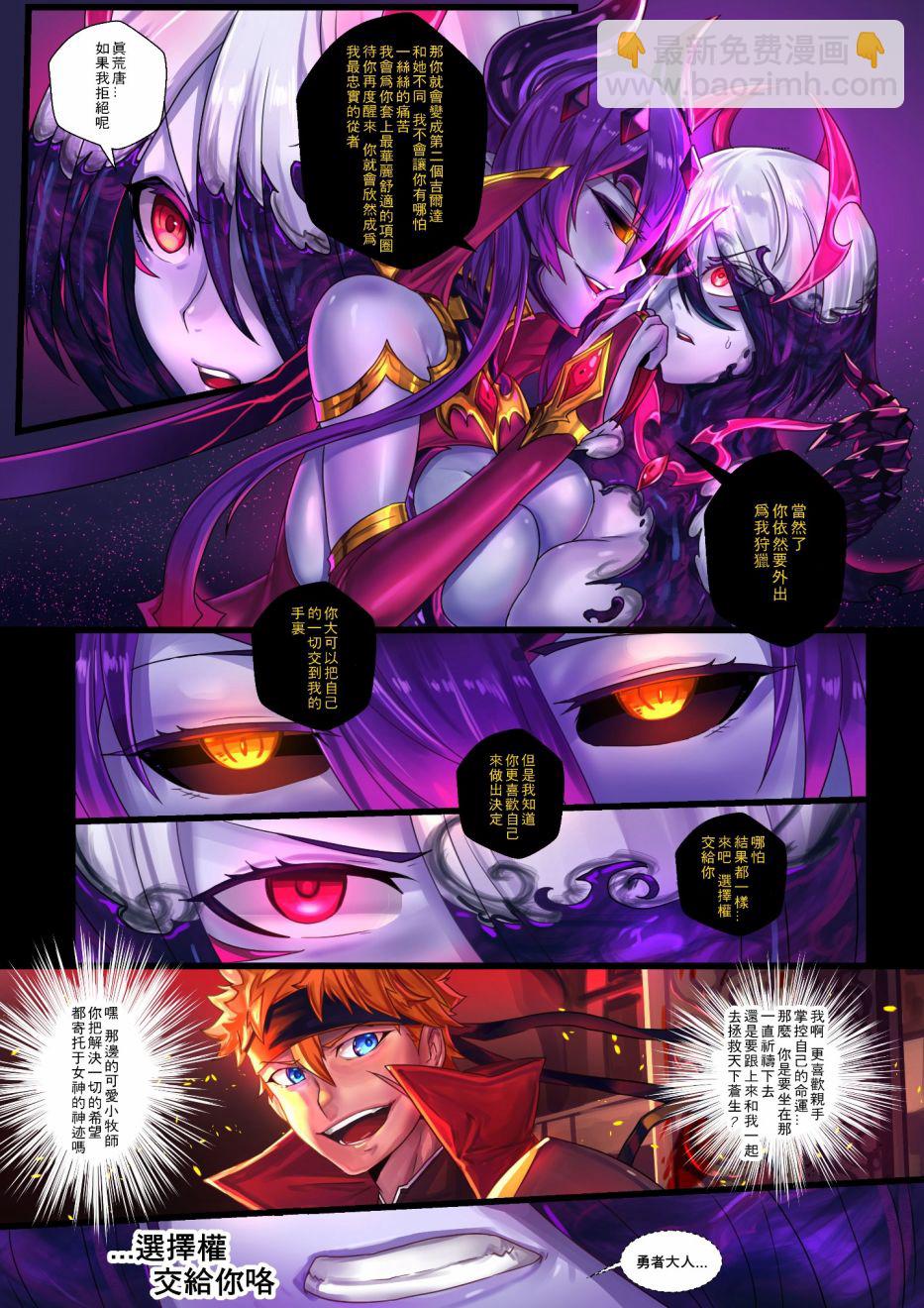 ibenz009 transformation - -魔王2- - 5