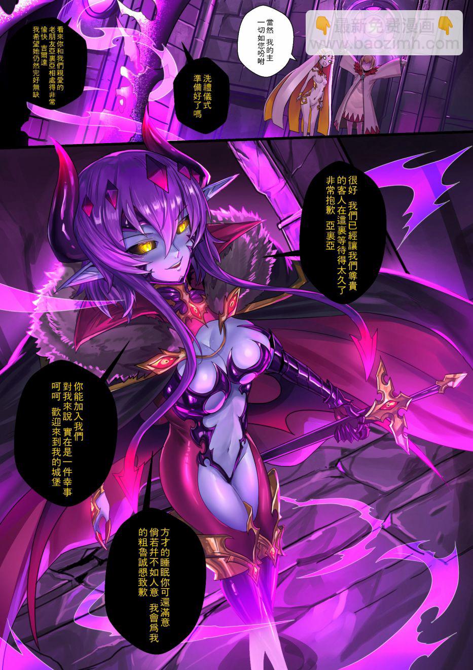 ibenz009 transformation - -魔王2- - 5