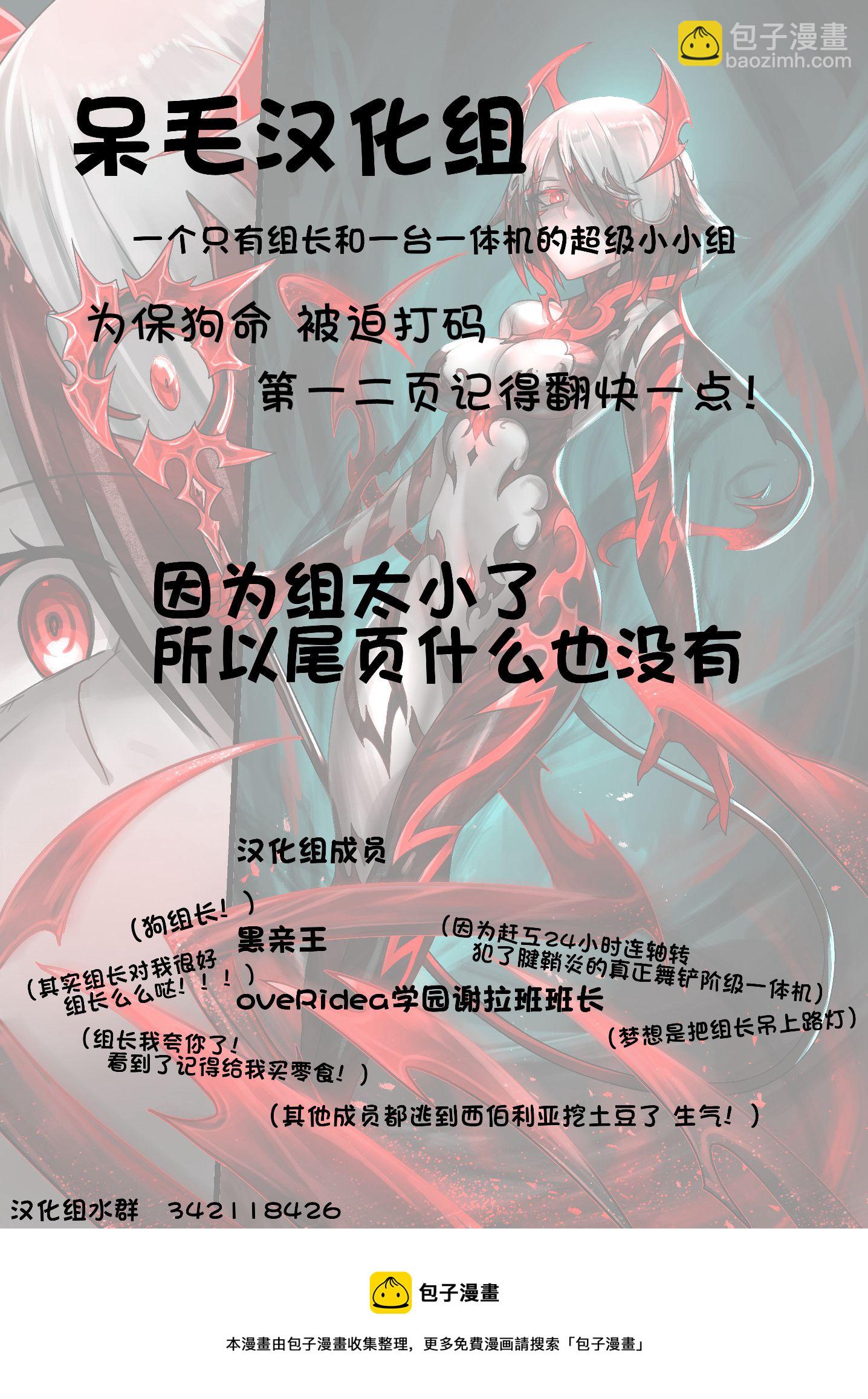 ibenz009 transformation - FGO - 1