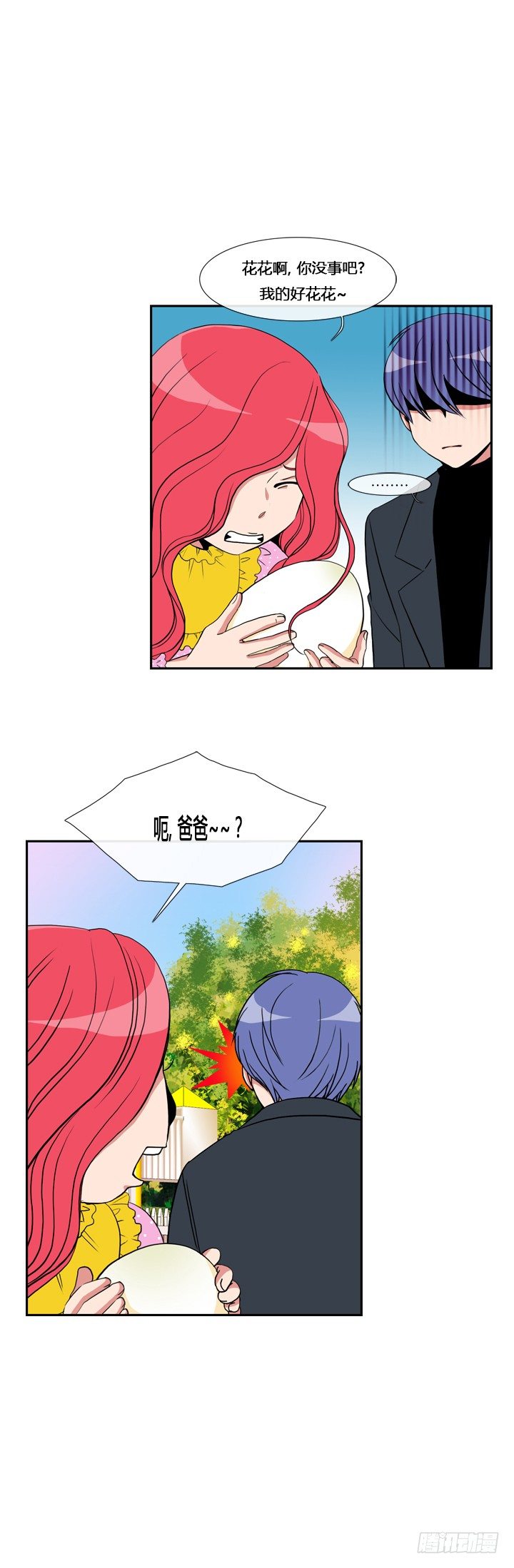 第十二章-第12话