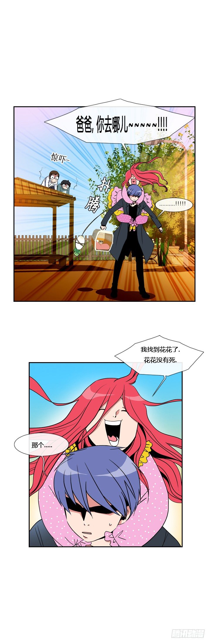 第十二章-第12话