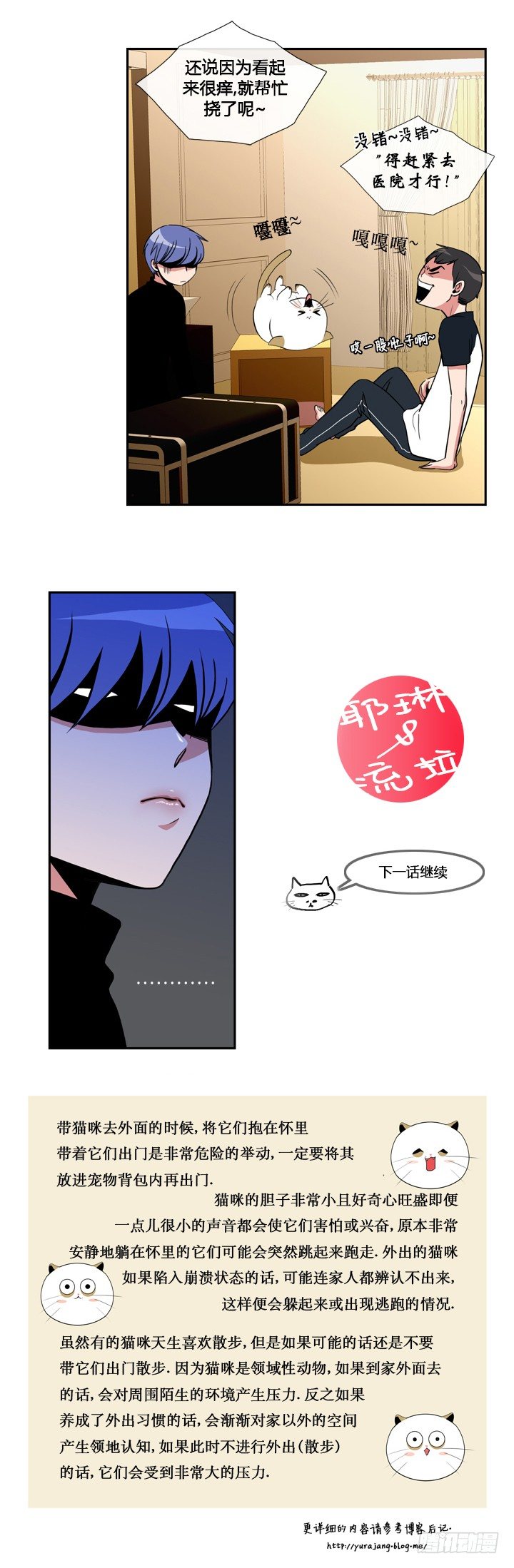 第十四章-第14话