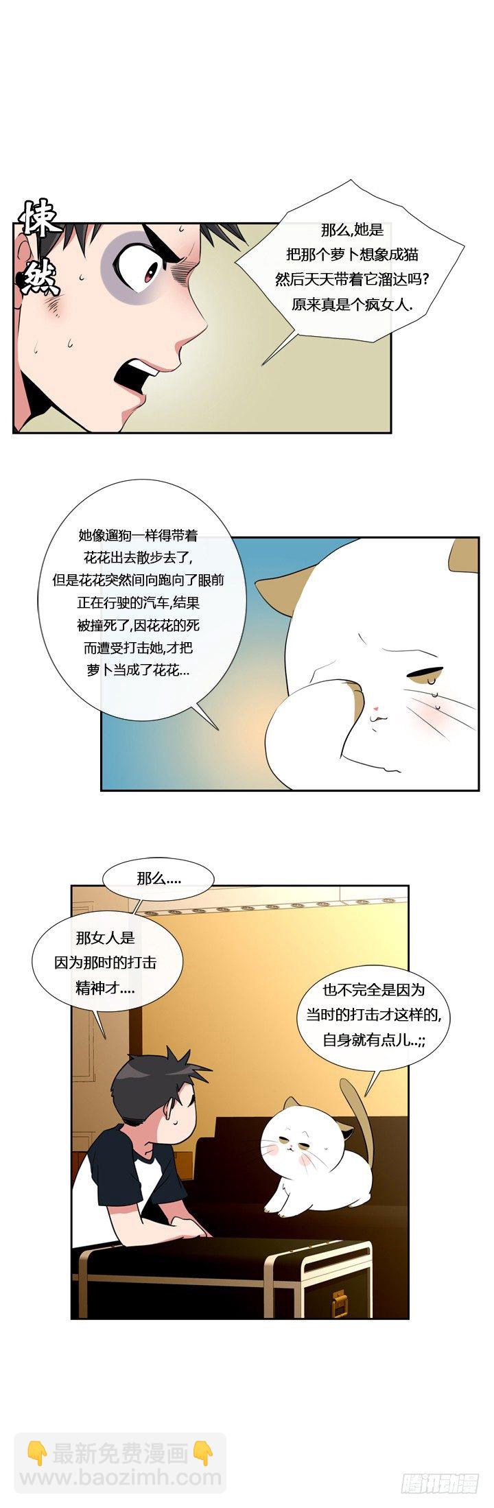 第十四章-第14话