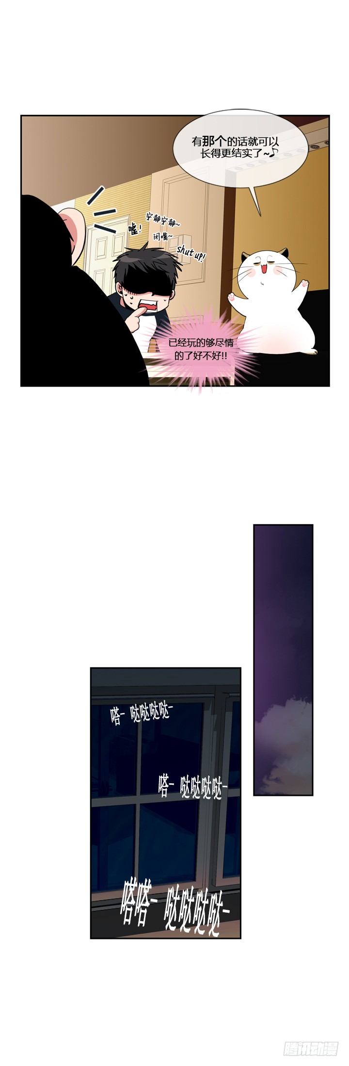 第十四章-第14话