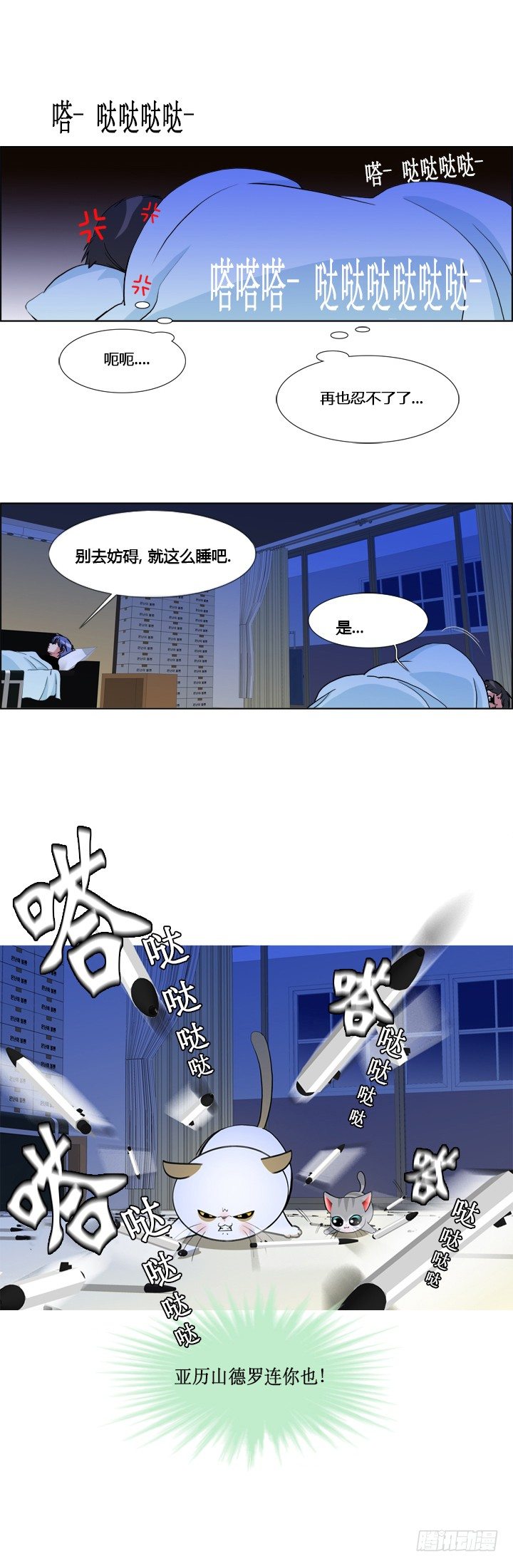 第十四章-第14话