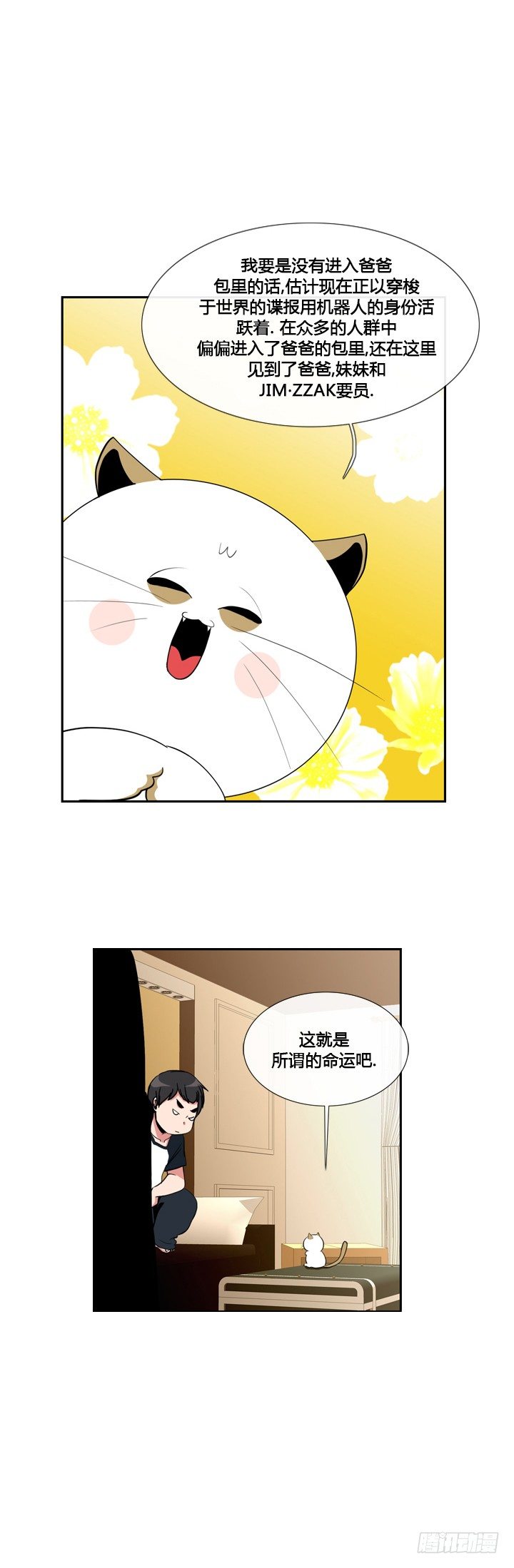 第十六话-第16话