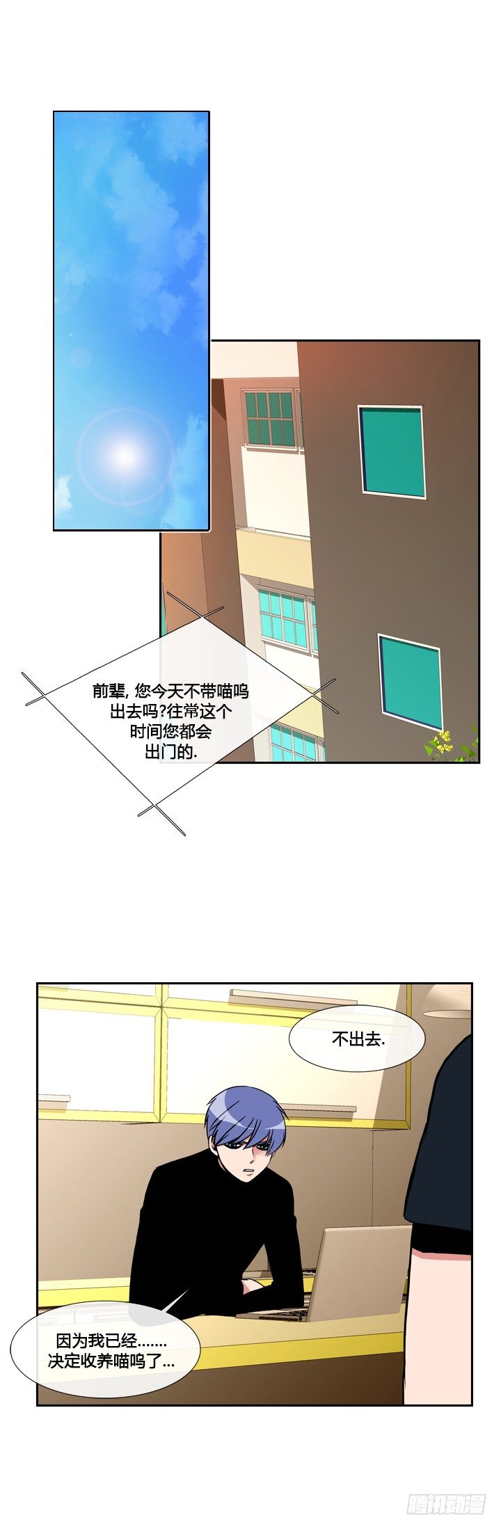 第十六话-第16话