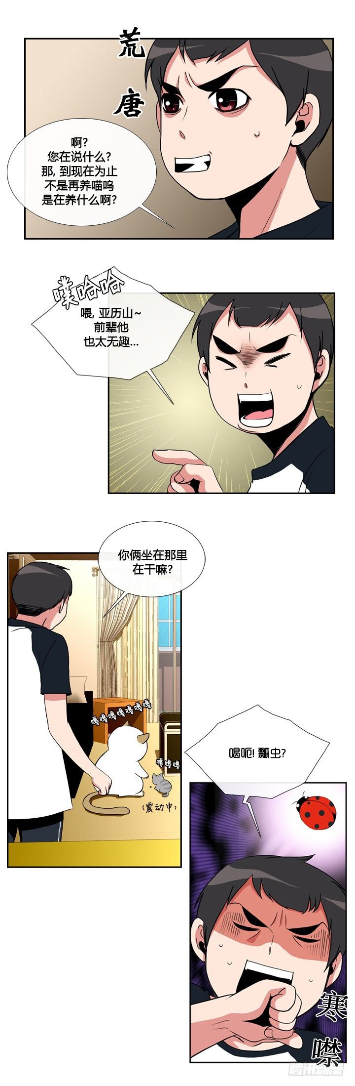 第十六话-第16话