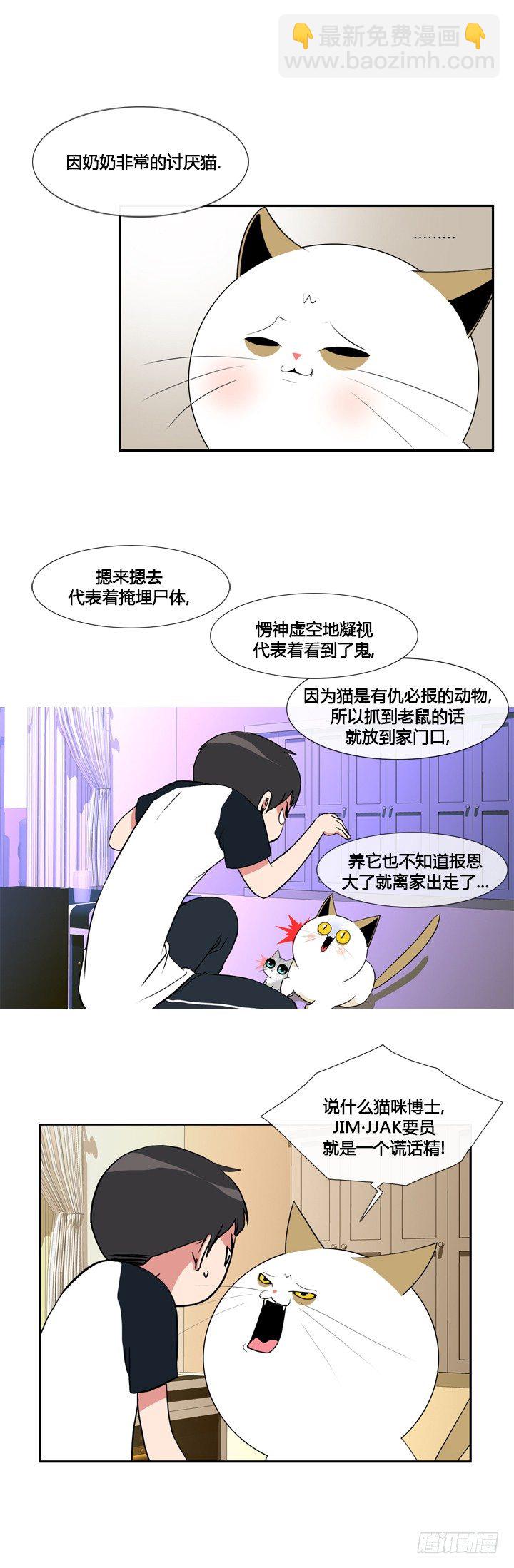 第十八话-第18话