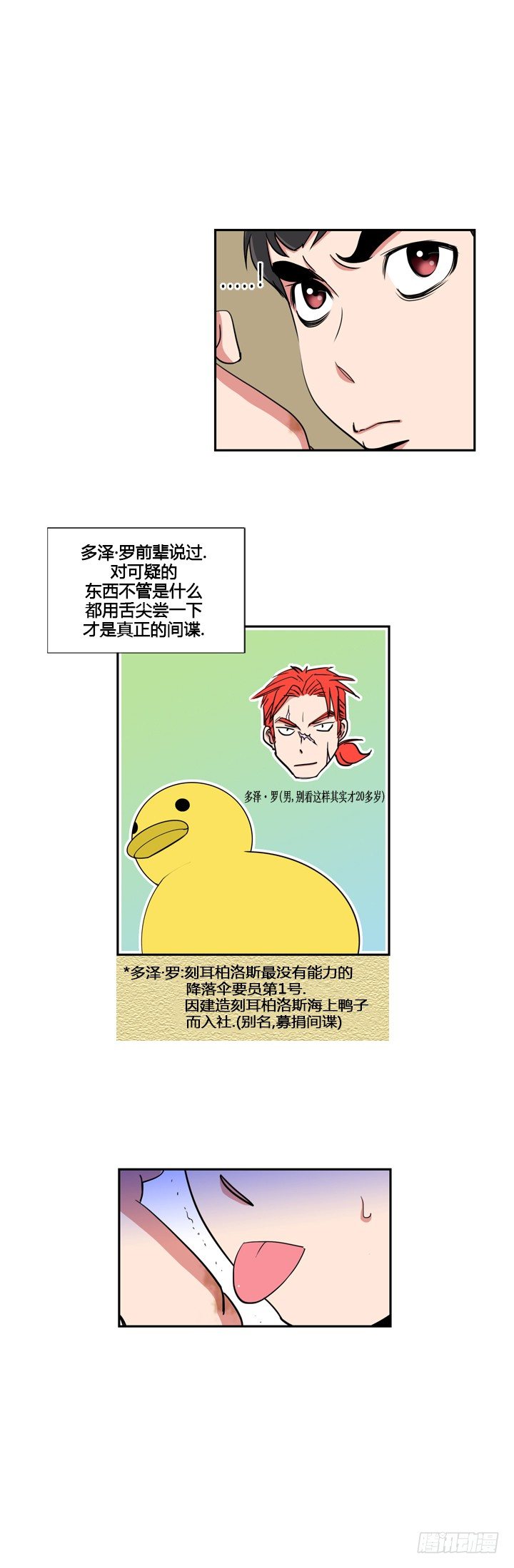 第二十话-第20话