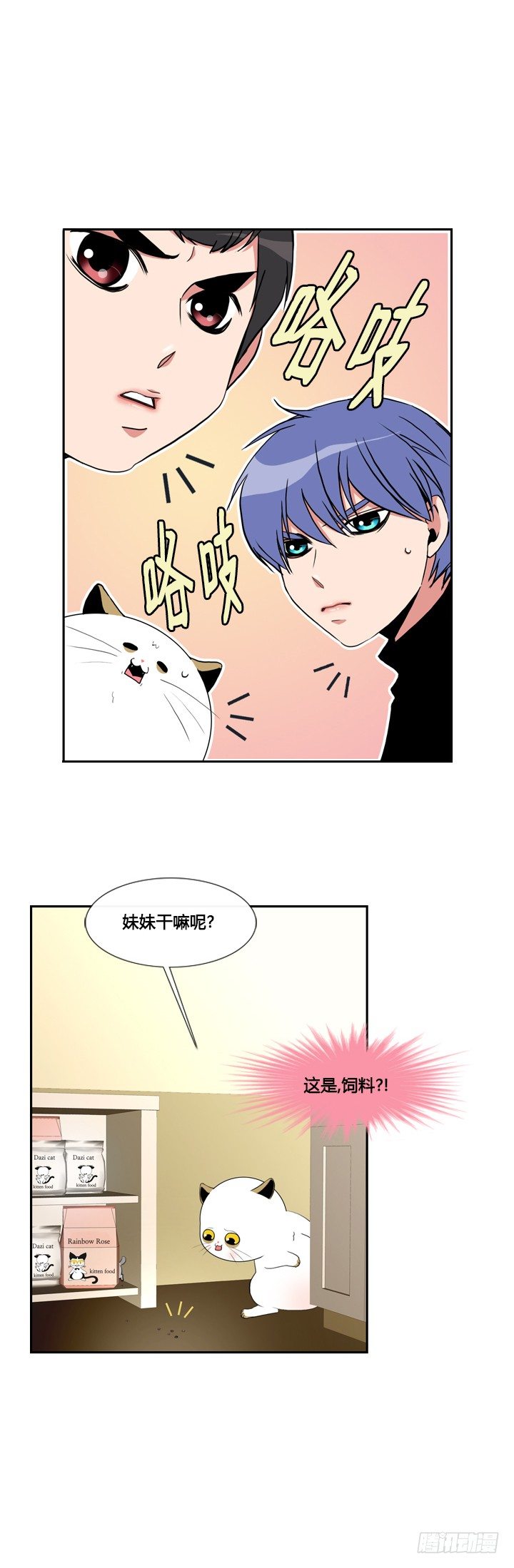 第二十话-第20话