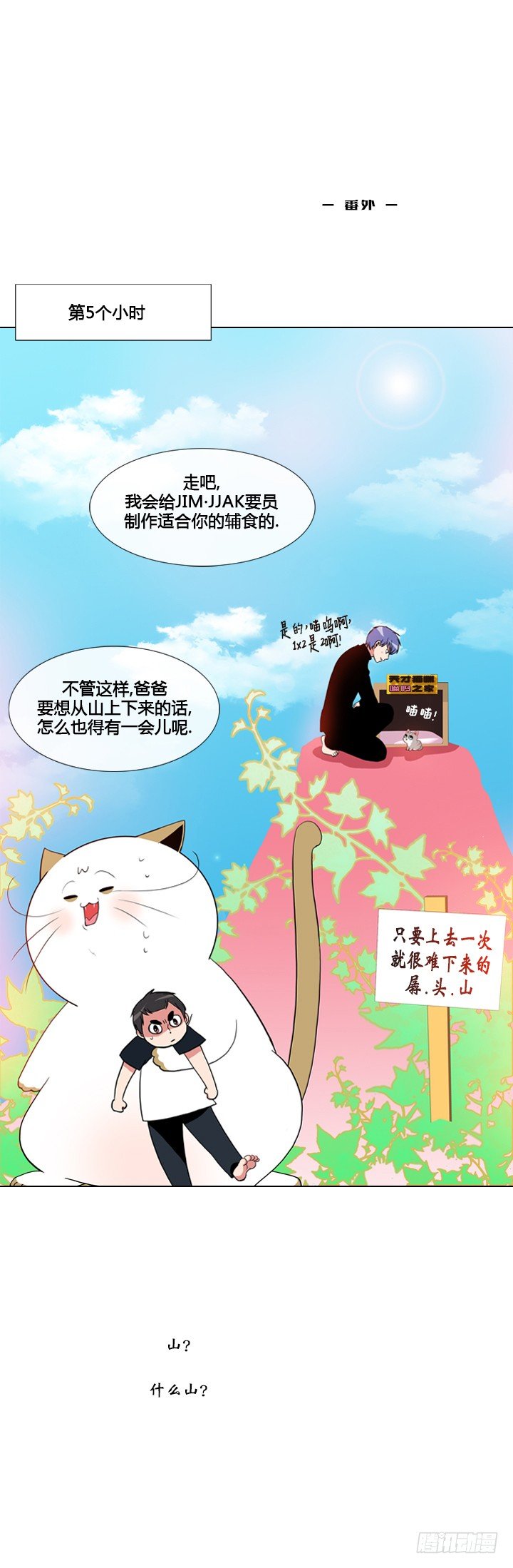 第二十二话-第22话