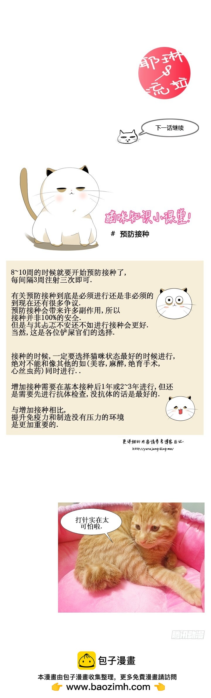 第二十六话-第26话