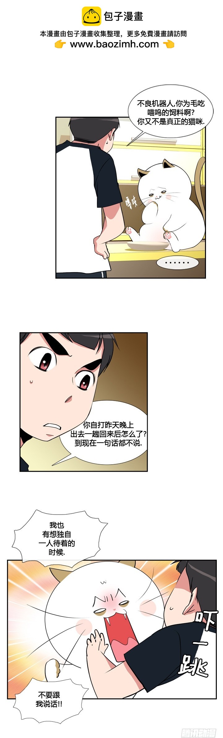 第二十六话-第26话