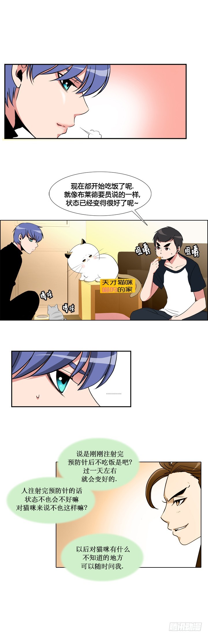 第二十八话-第28话