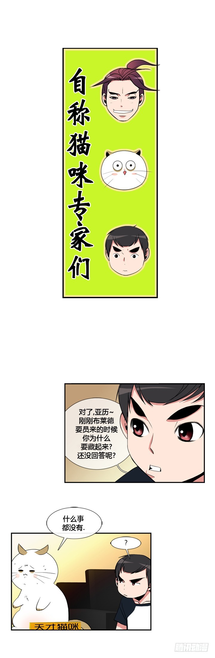 第二十八话-第28话