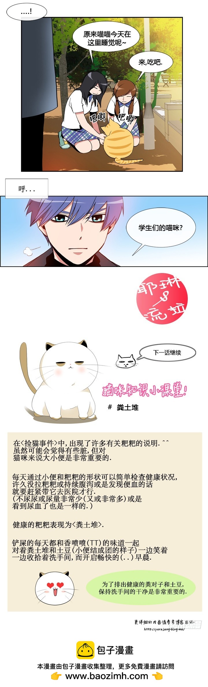 第三十六话-第36话