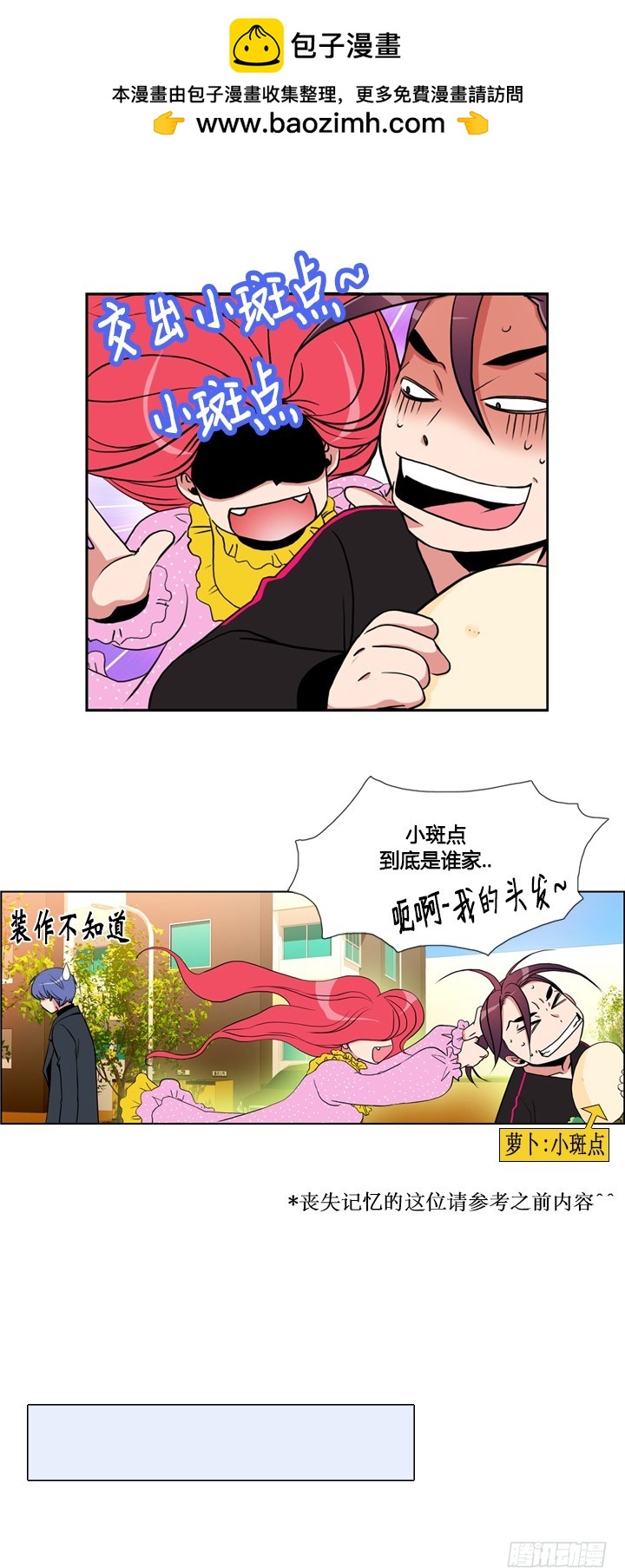 第三十六话-第36话