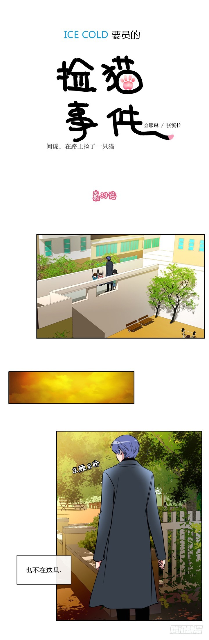 第三十八话-第38话