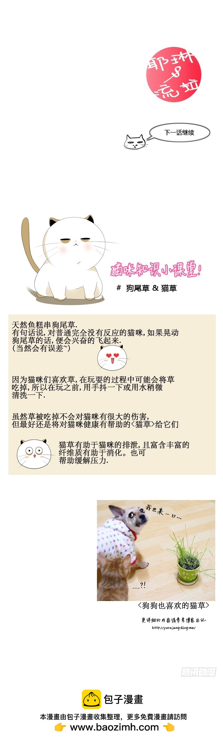 第三十八话-第38话