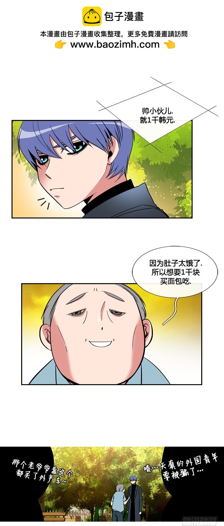 第三十八话-第38话