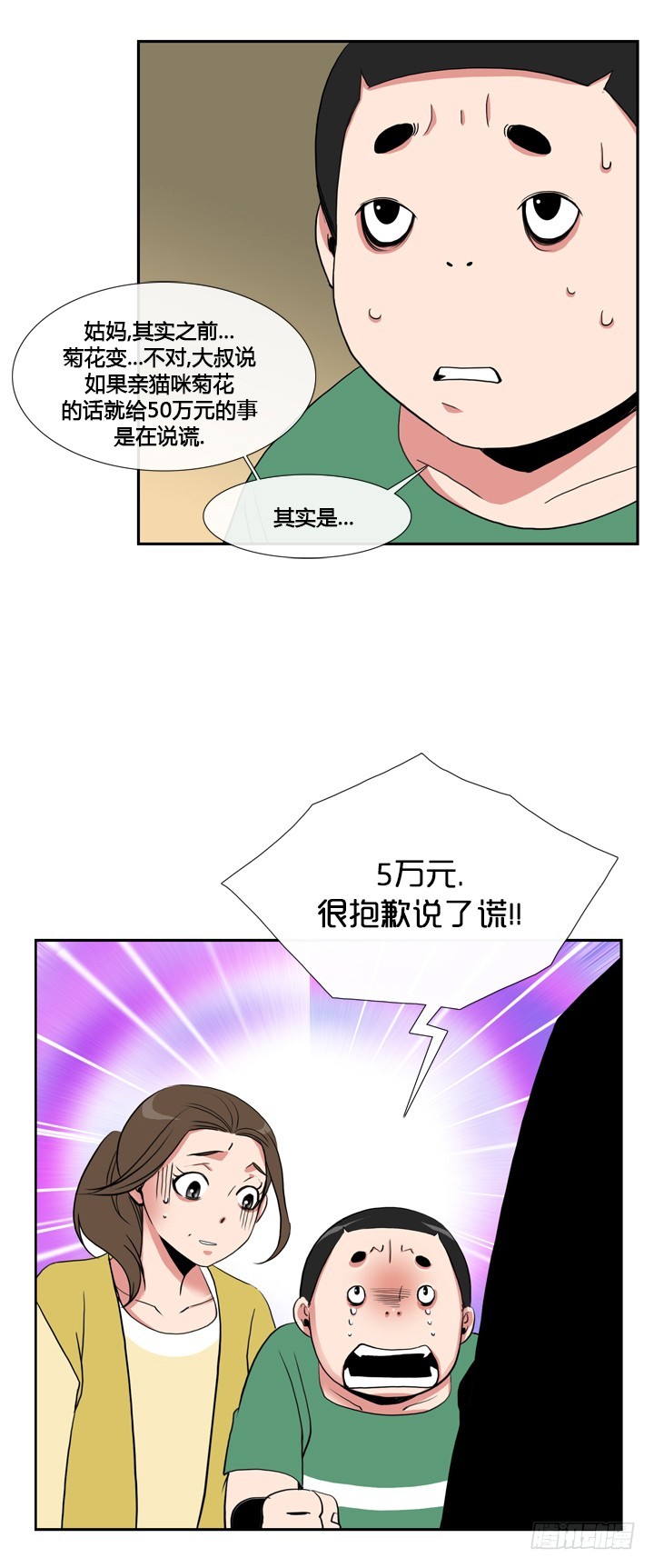 第三十八话-第38话