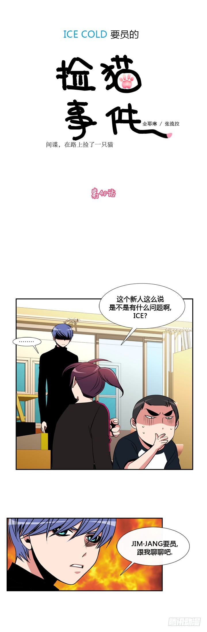 第四十话-第40话