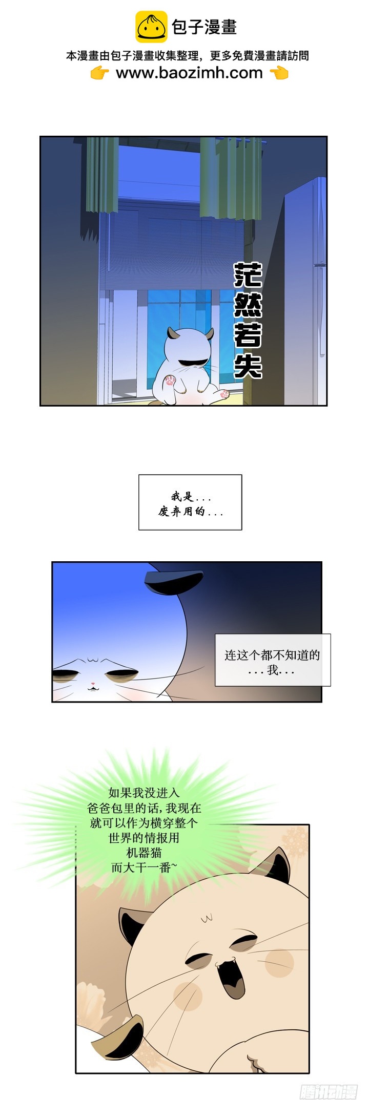 第四十话-第40话