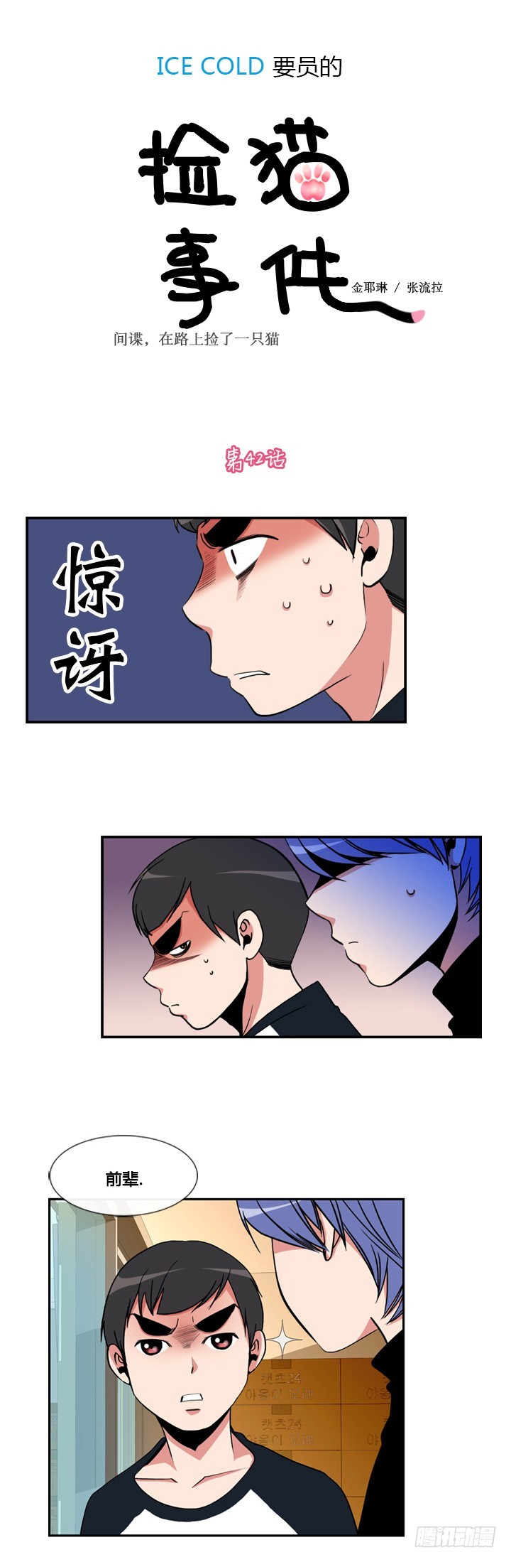 第四十二话-第42话