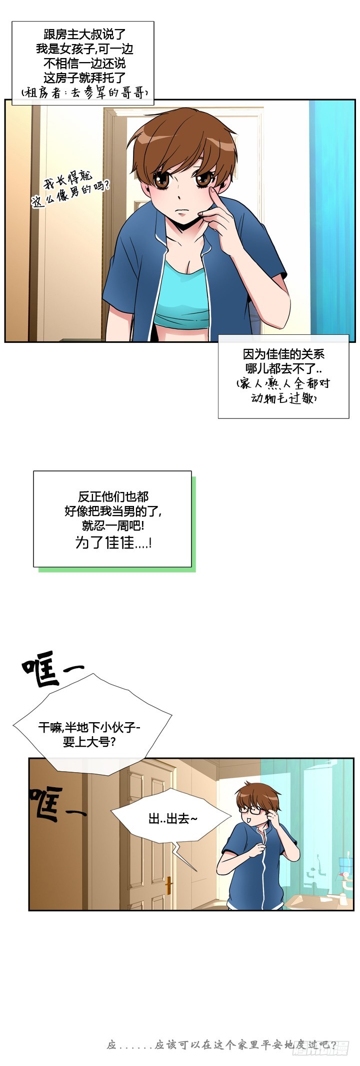 第四十八话-第48话