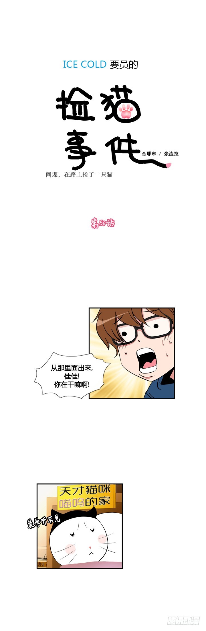 第五十话-第50话