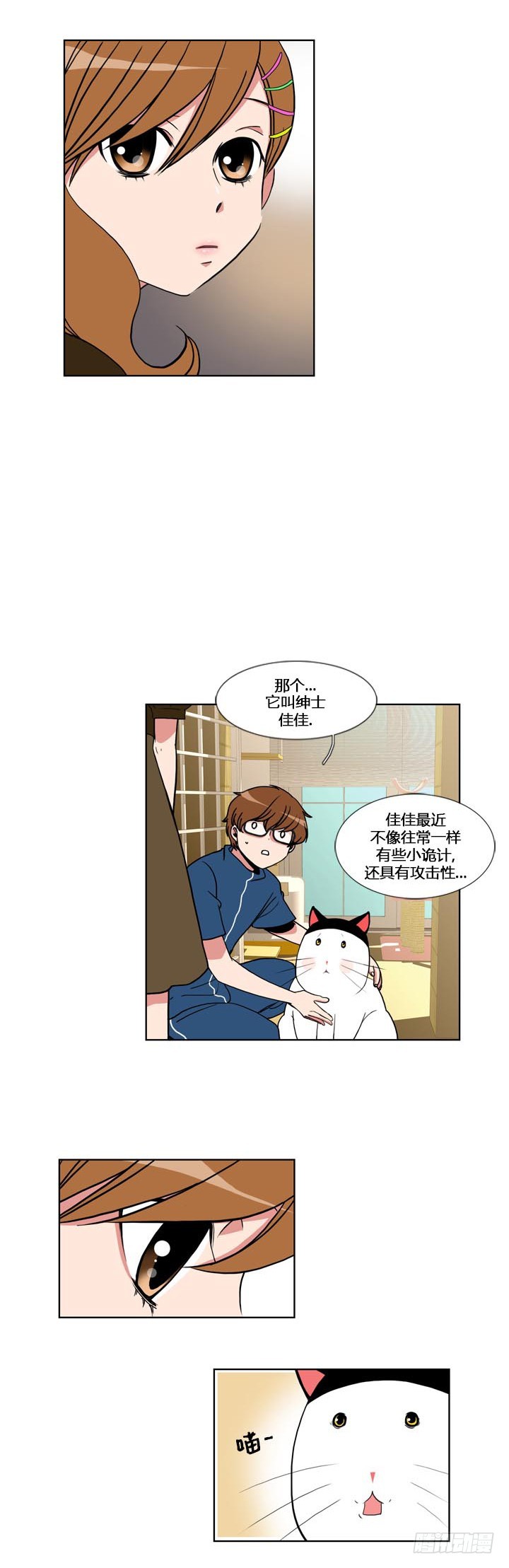 第五十四话-第54话