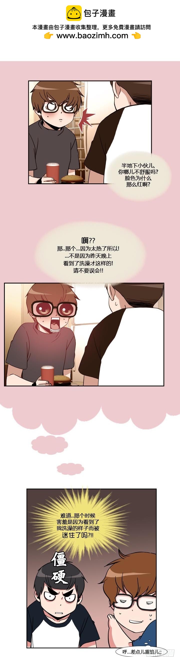 第五十六话-第56话