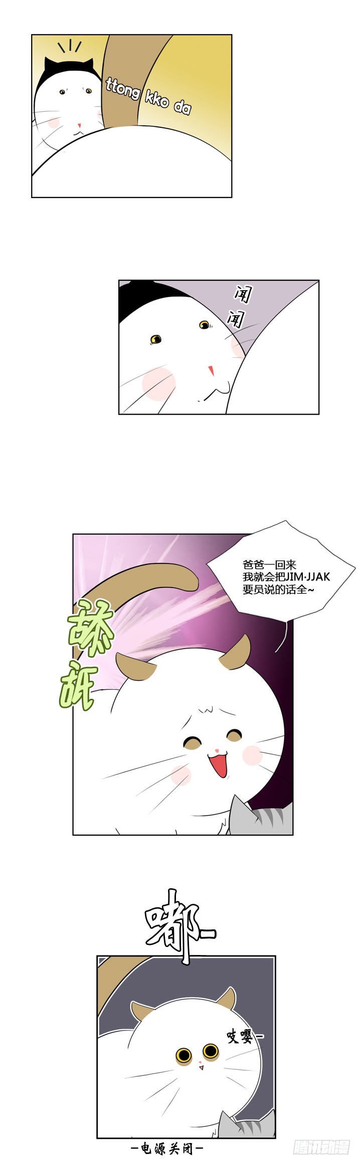 第五十八话-第58话