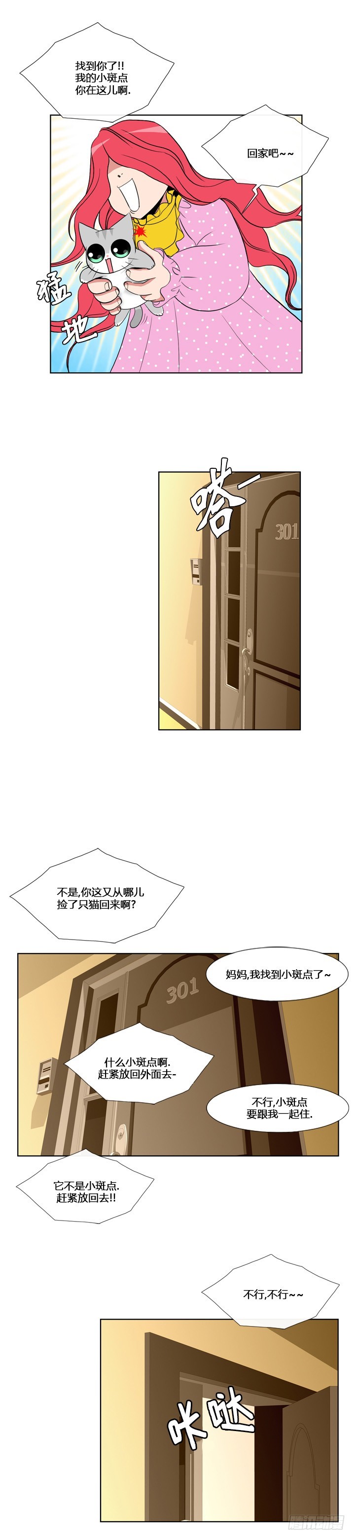 第五十八话-第58话