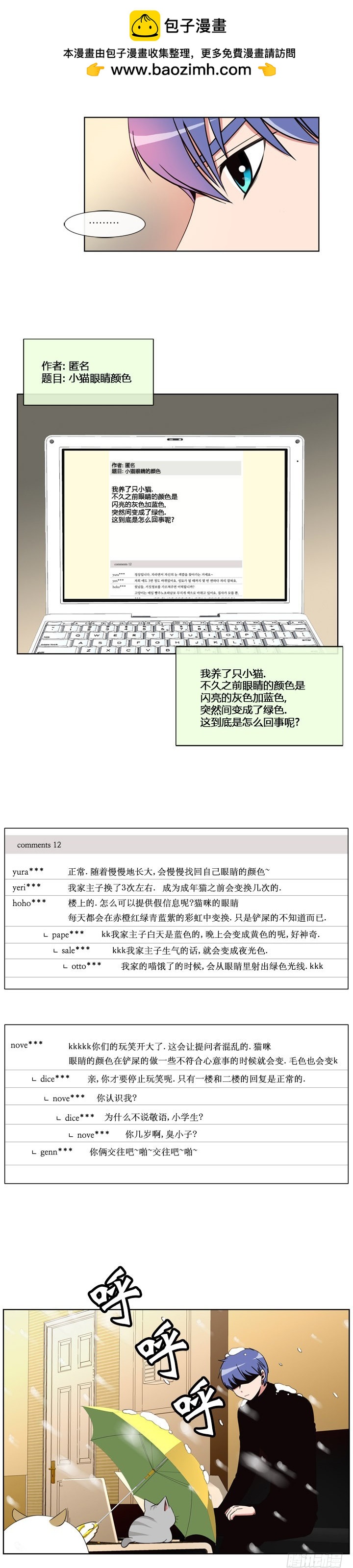 第五十八话-第58话