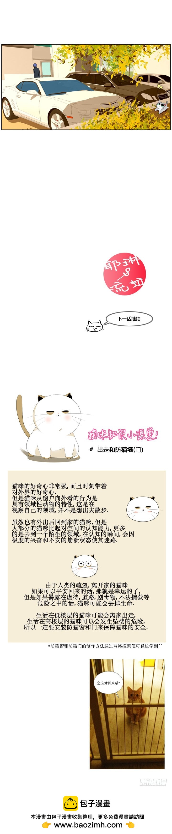 第五十八话-第58话