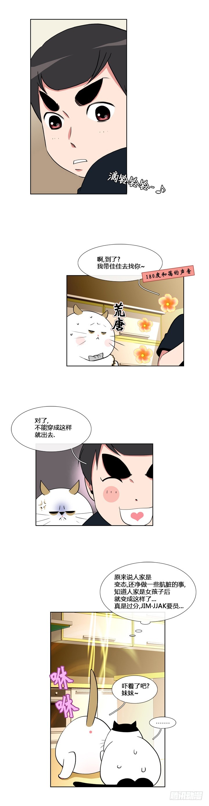 第五十八话-第58话