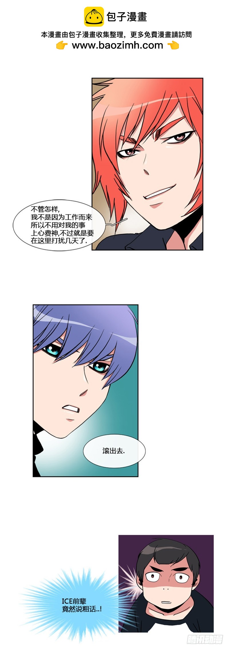 第六十话-第60话