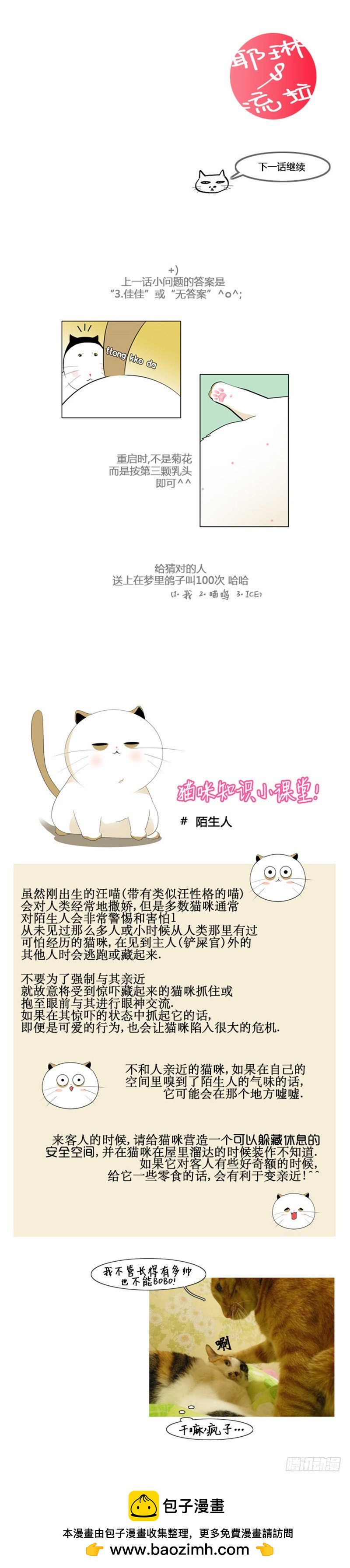 第六十话-第60话