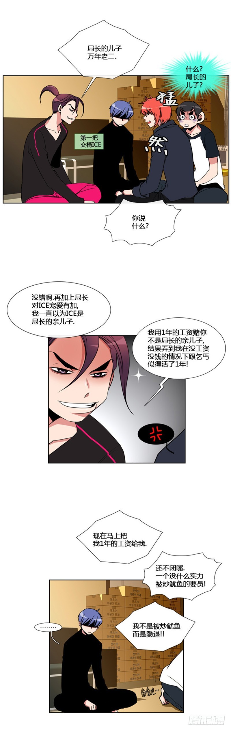 第六十话-第60话