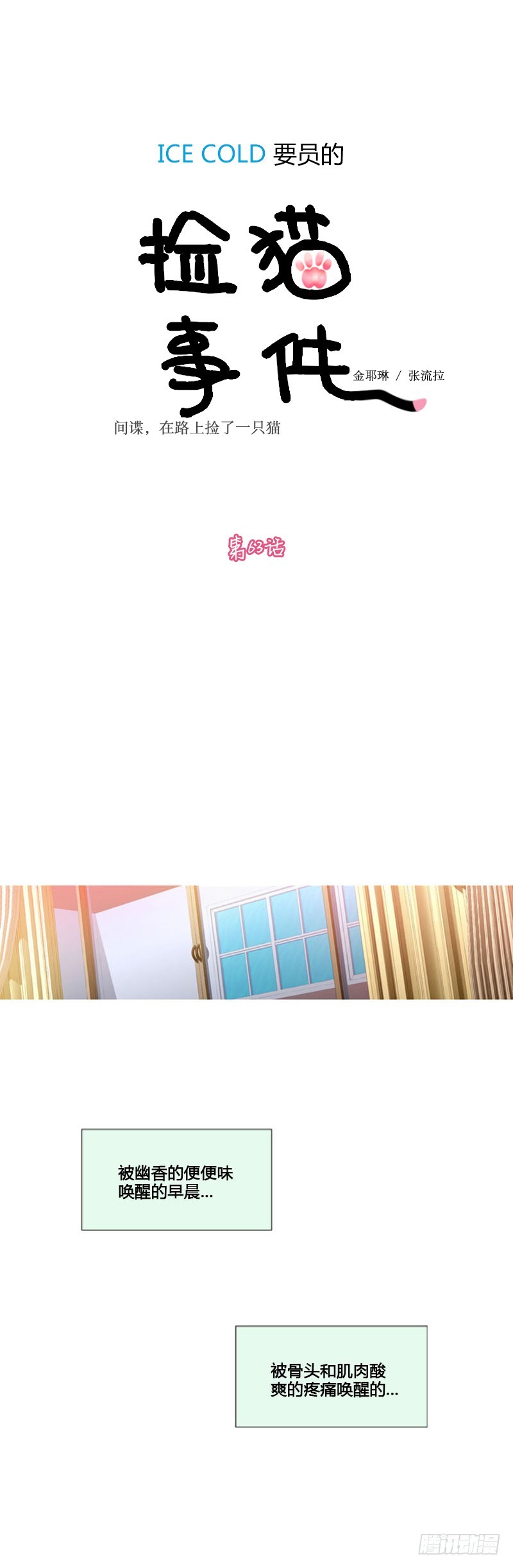 第六十三话-第64话