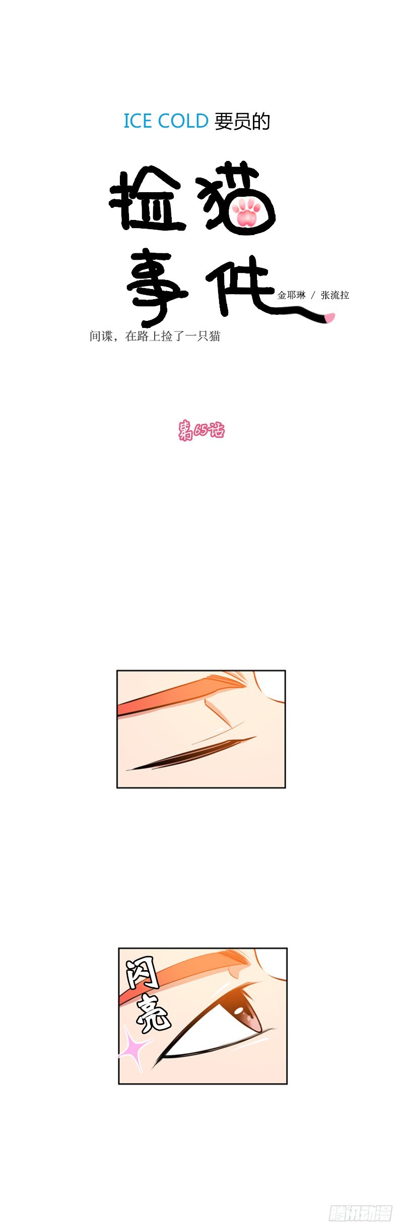 第六十五话-第66话