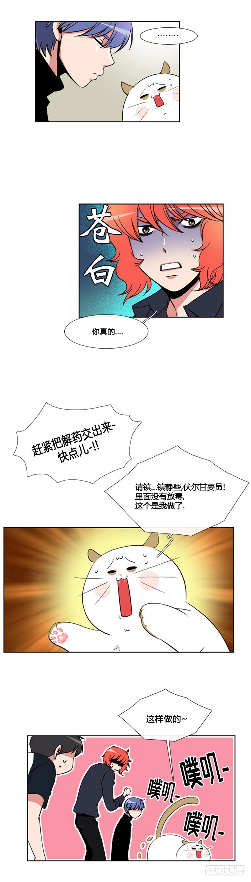 第六十五话-第66话