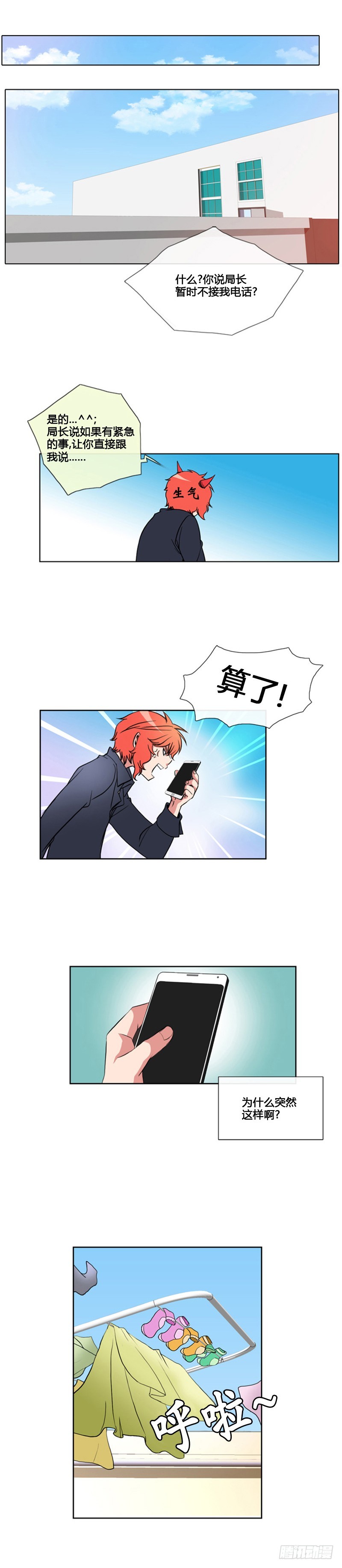 第六十五话-第66话